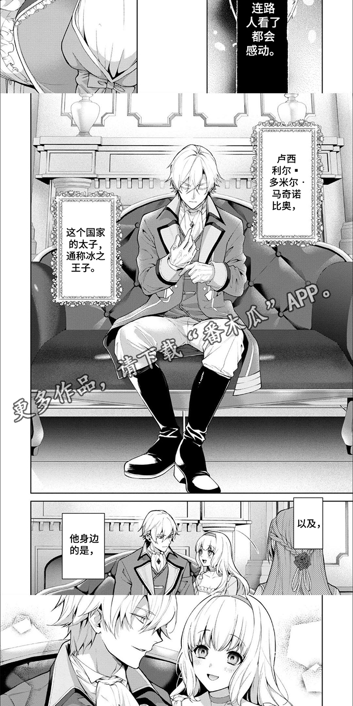 被胁迫的女教师 万斐篇txt下载漫画,第1话3图