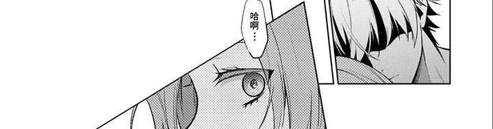 被胁迫的万斐第1章系列漫画,第10话3图
