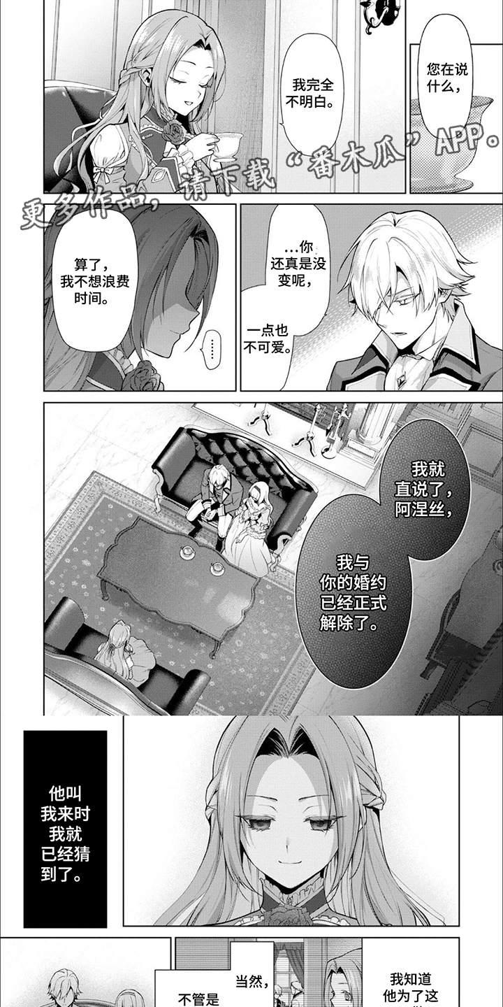 被胁迫的女教师 万斐篇txt下载漫画,第1话5图
