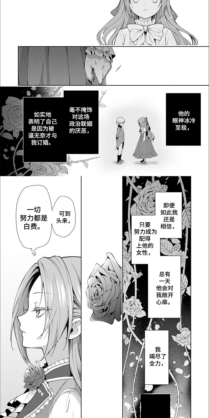 被胁迫的女教师 万斐篇txt下载漫画,第1话2图