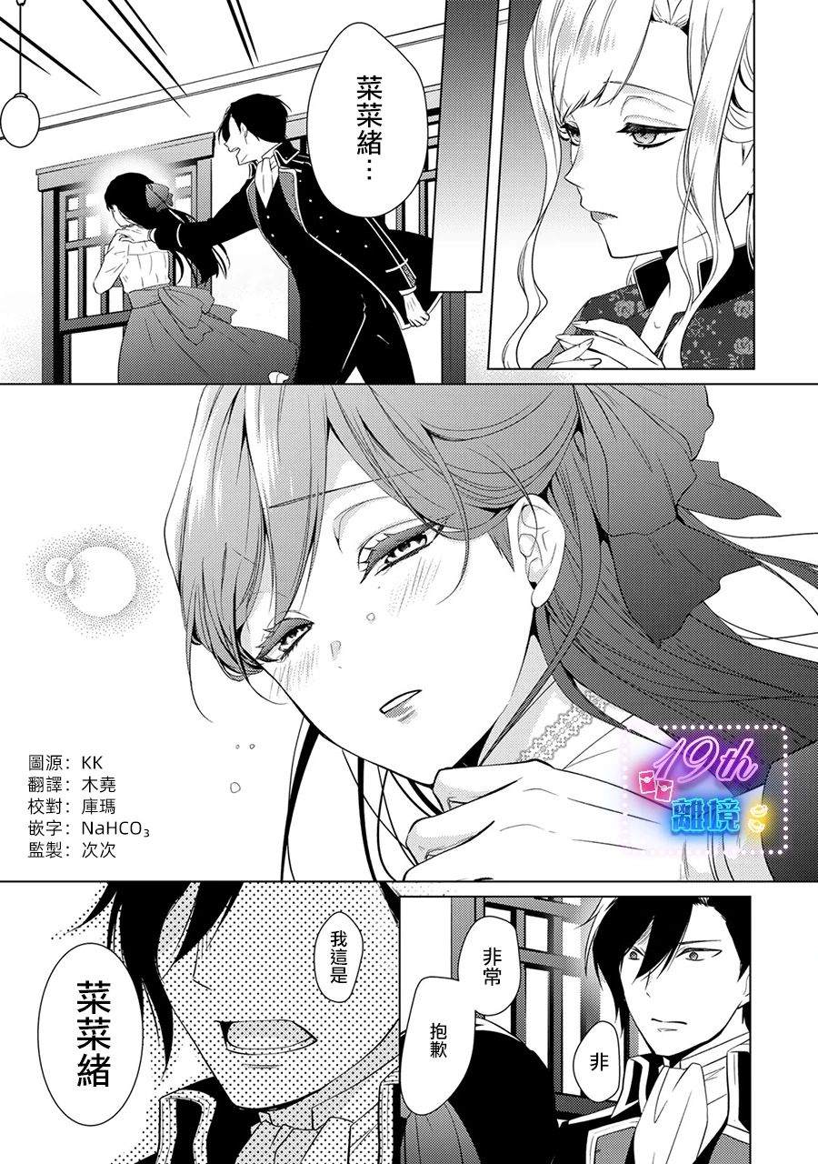 第19话3