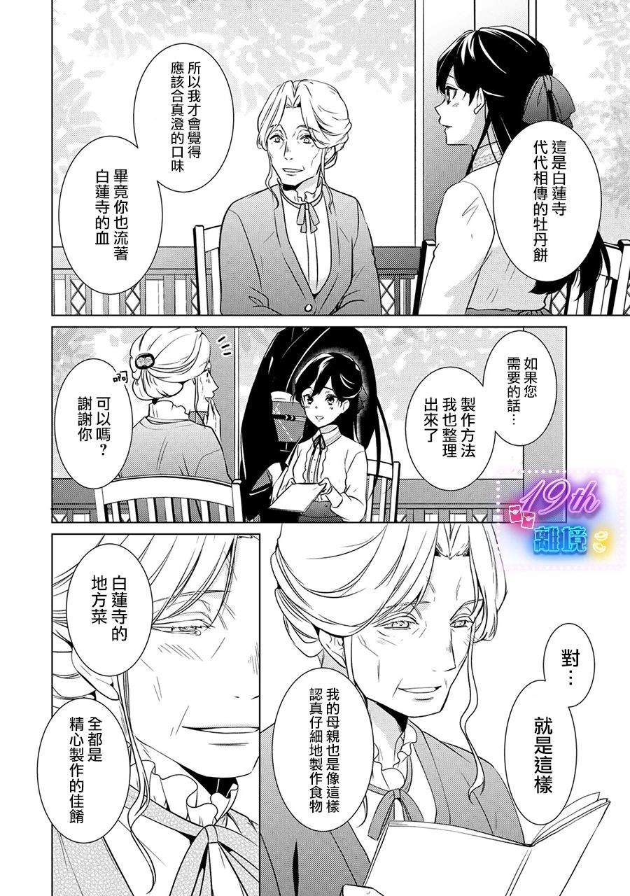 第19话0