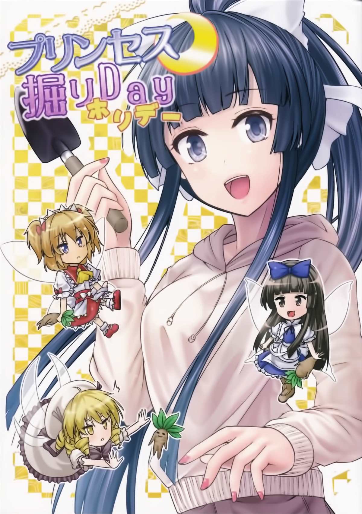 公主乐美动画片漫画,第1话1图