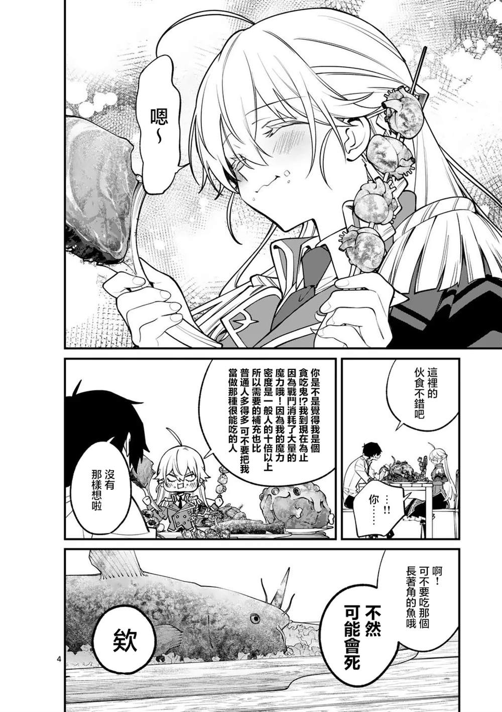第3话3