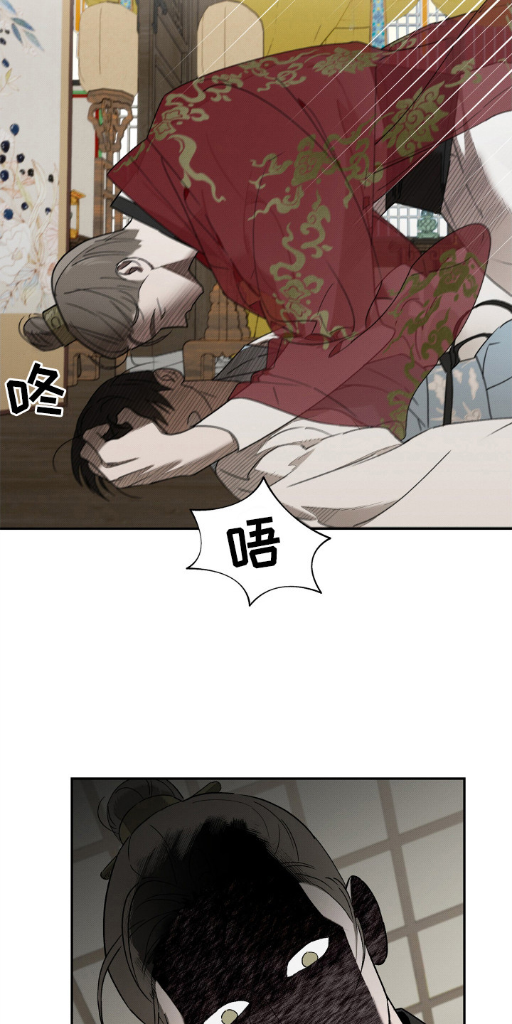 少年暴君人物关系漫画,第11话3图