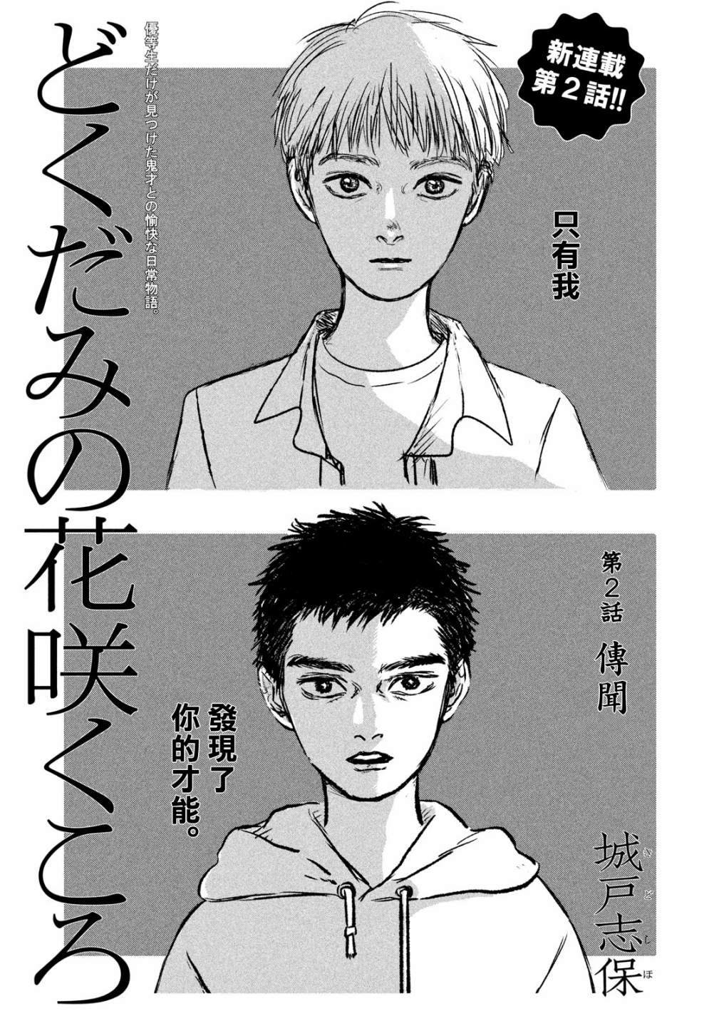 第2话0