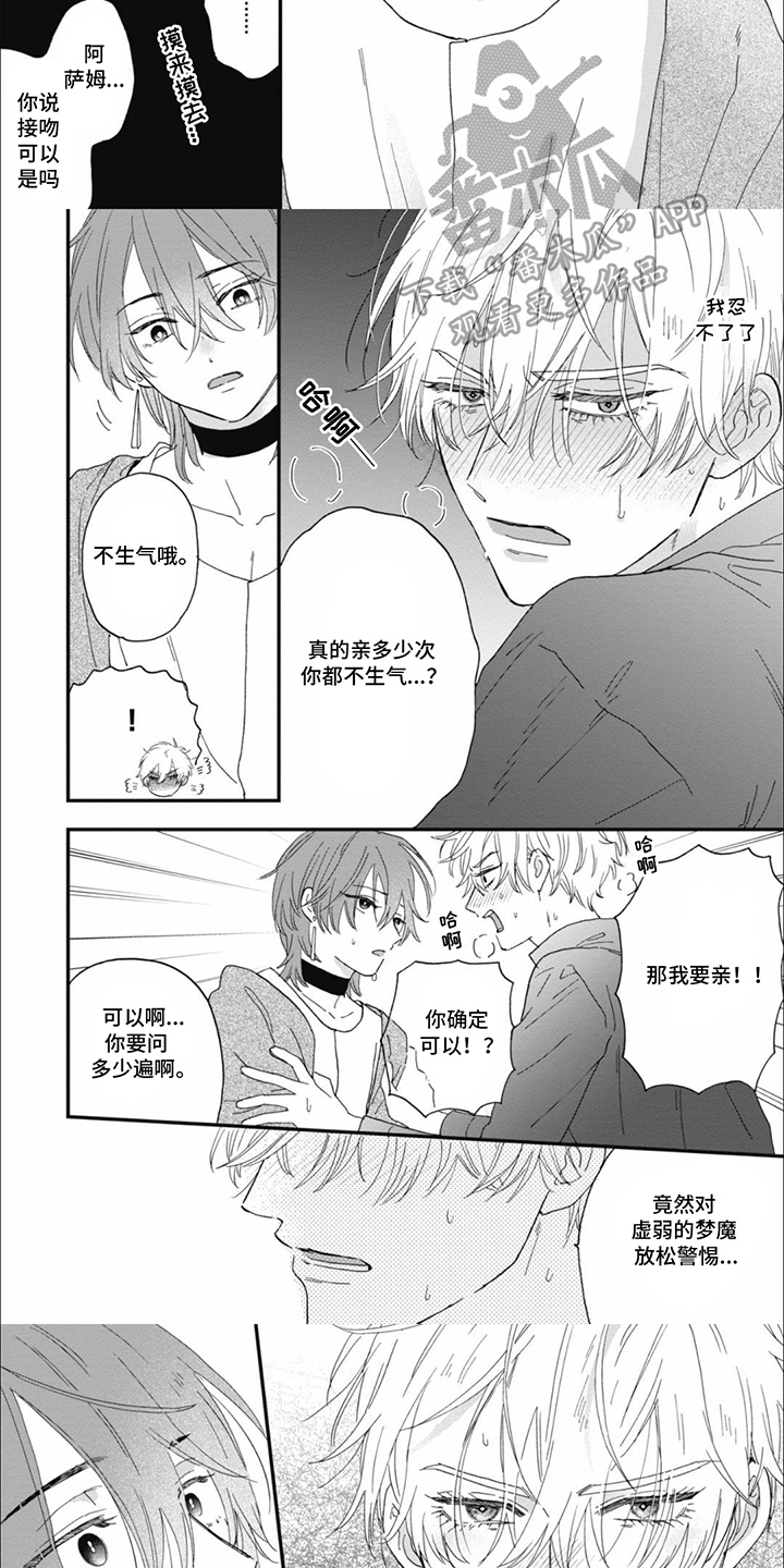 沙漠之花沙棘汁多少钱一箱漫画,第10话3图