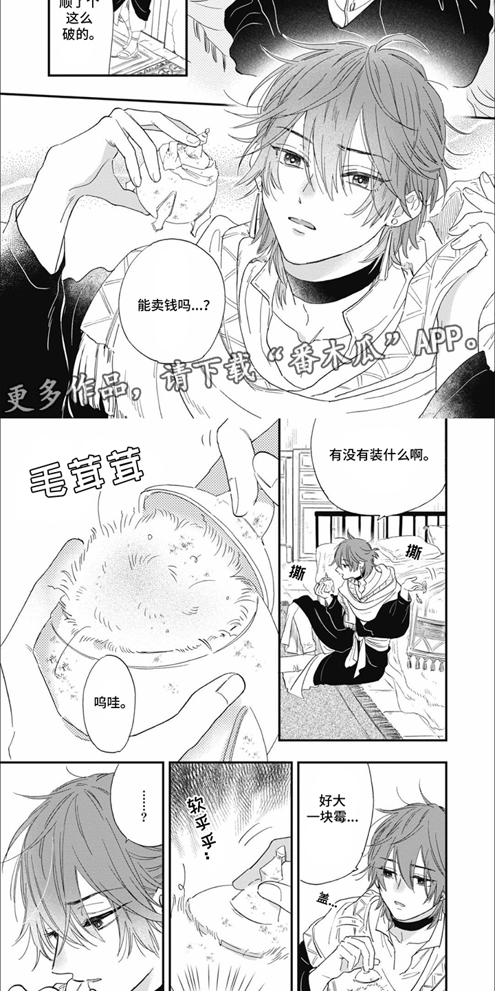 沙漠之花企业宣传漫画,第1话2图