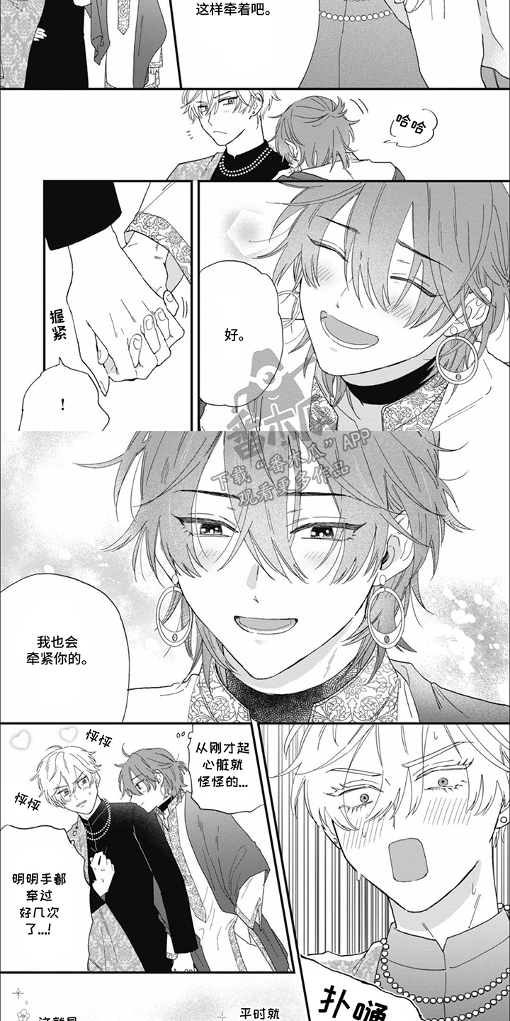 沙漠之花企业宣传漫画,第20话2图