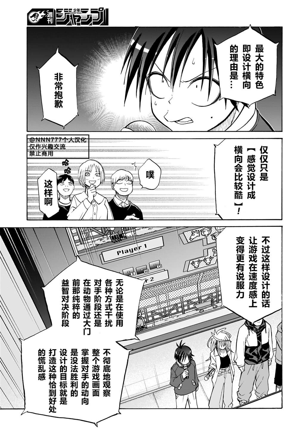 白菜图片大全大图漫画,第6话3图