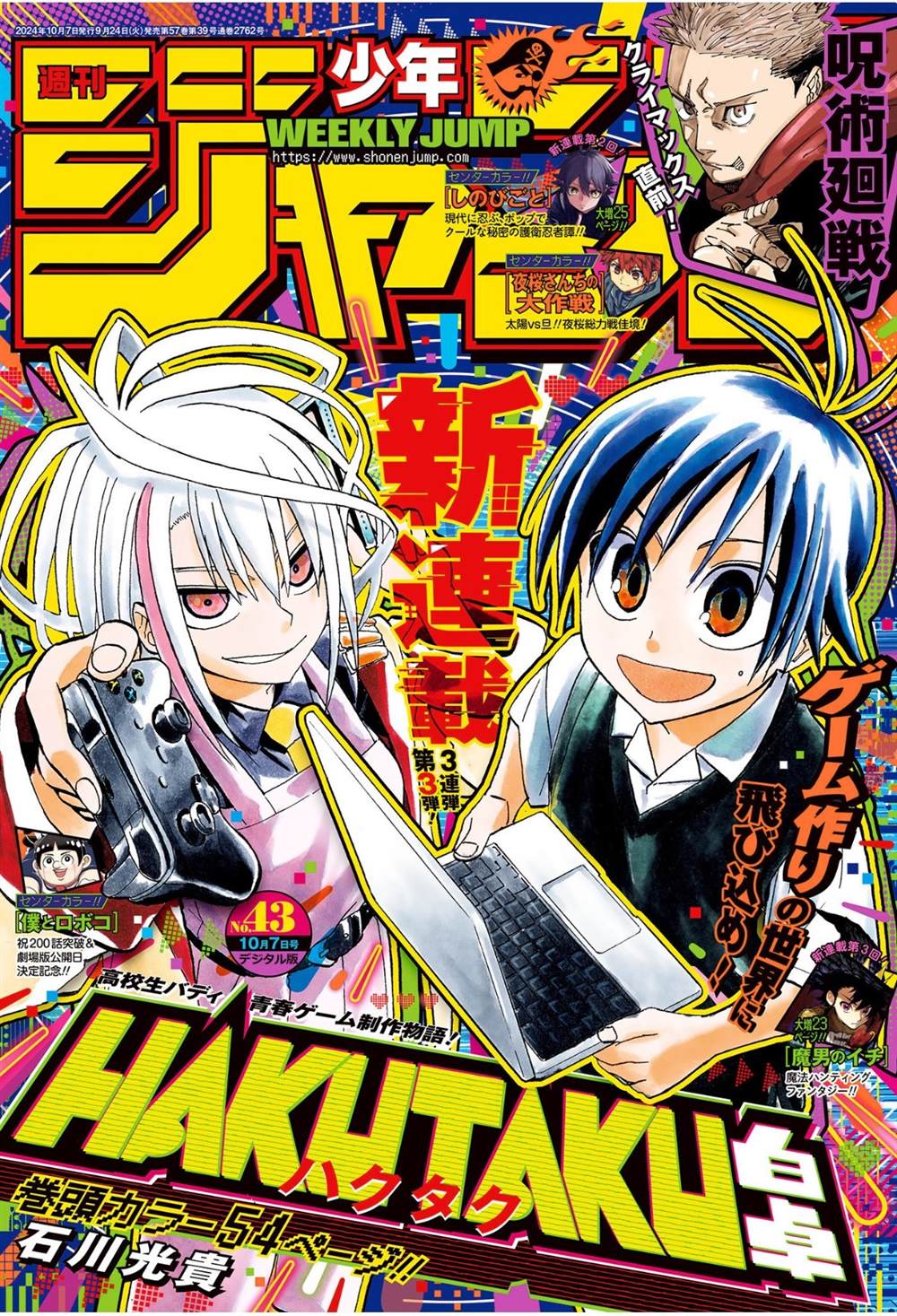 白灼秋葵漫画,第1话1图