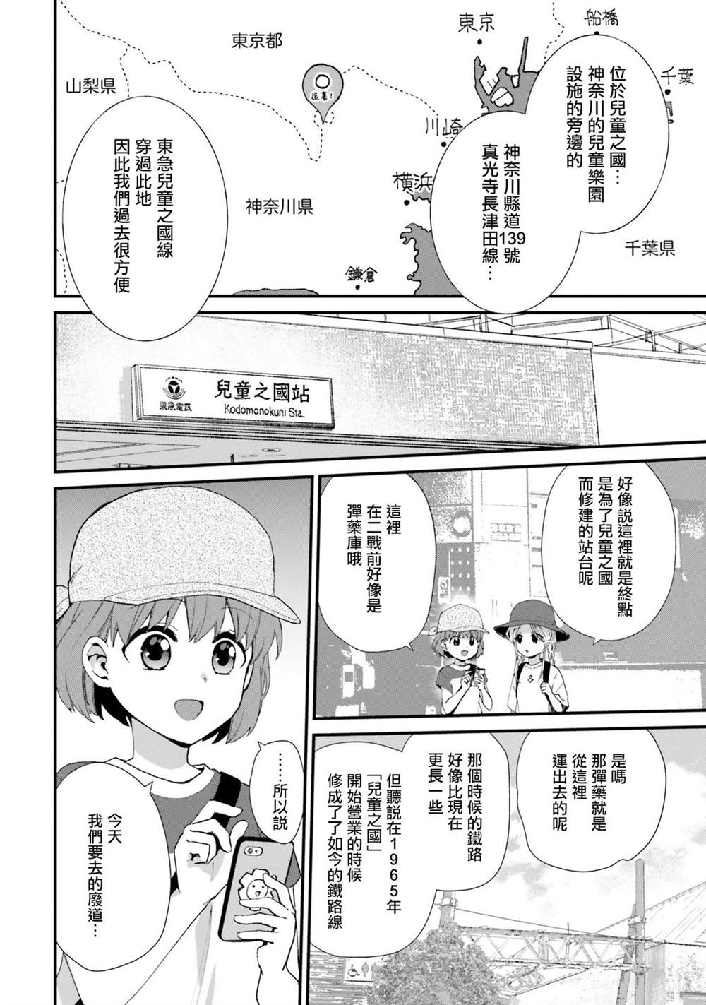 第6话3