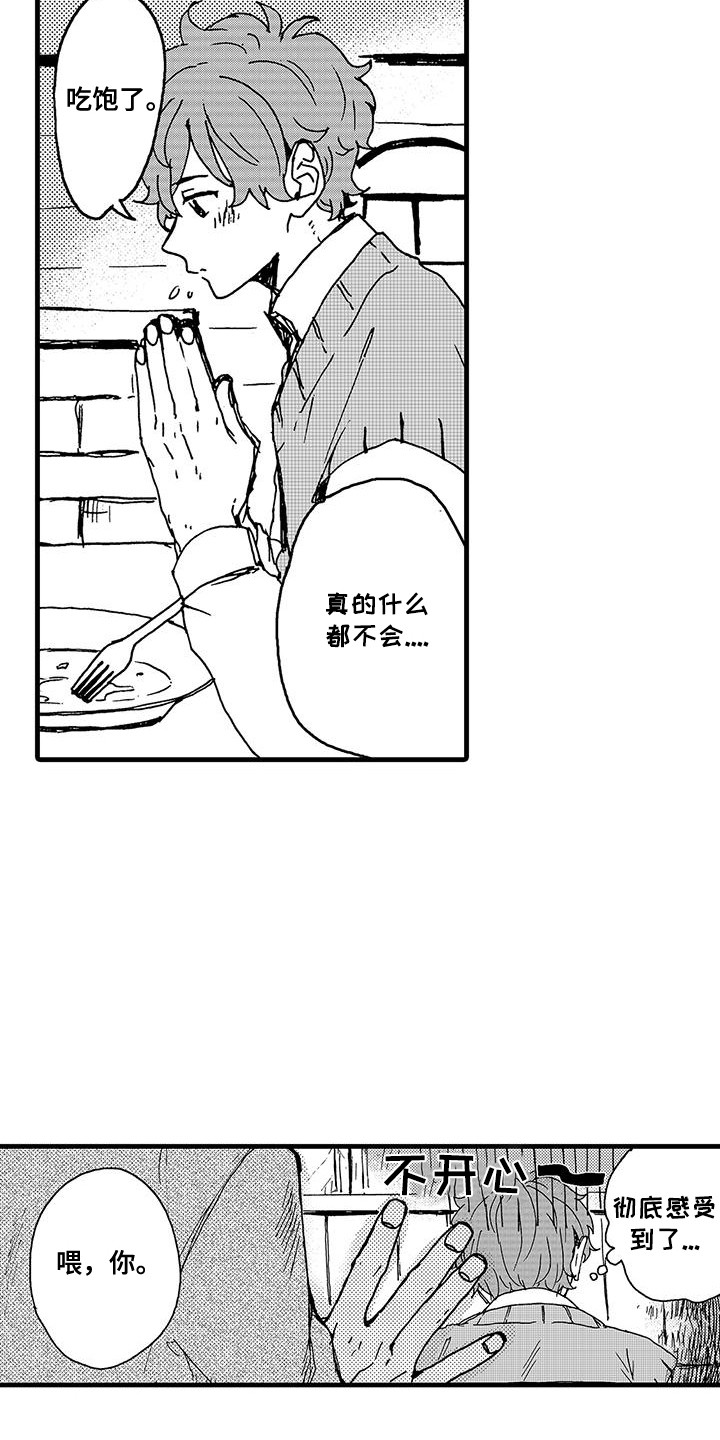 雪山飞狐全集漫画,第10话2图