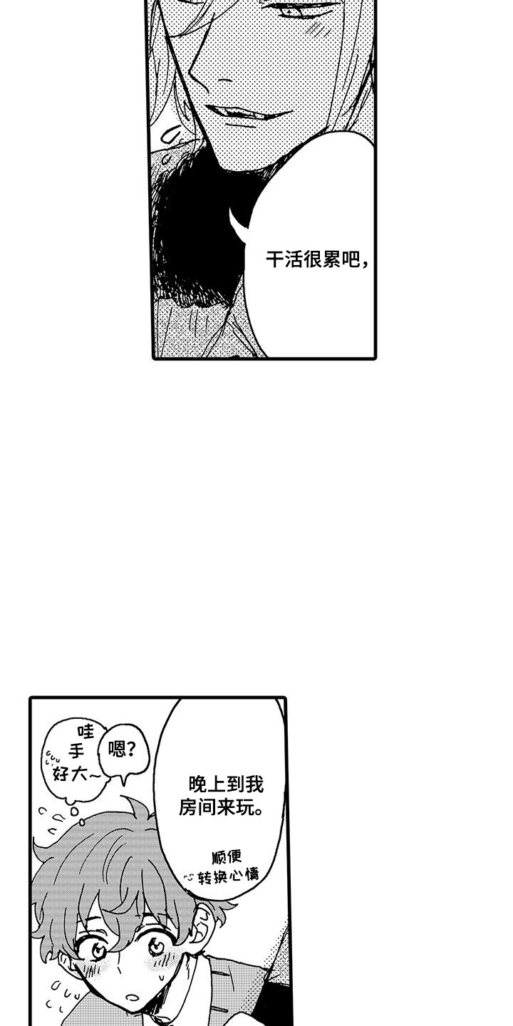 雪山飞狐全集漫画,第10话5图