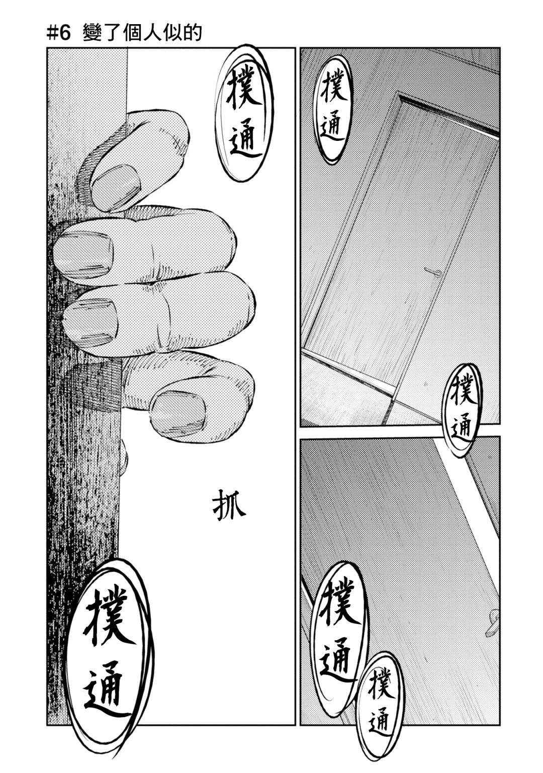 第6话0