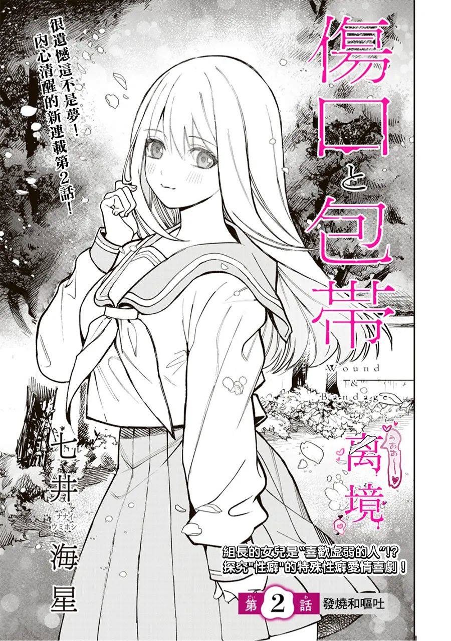 第2话2