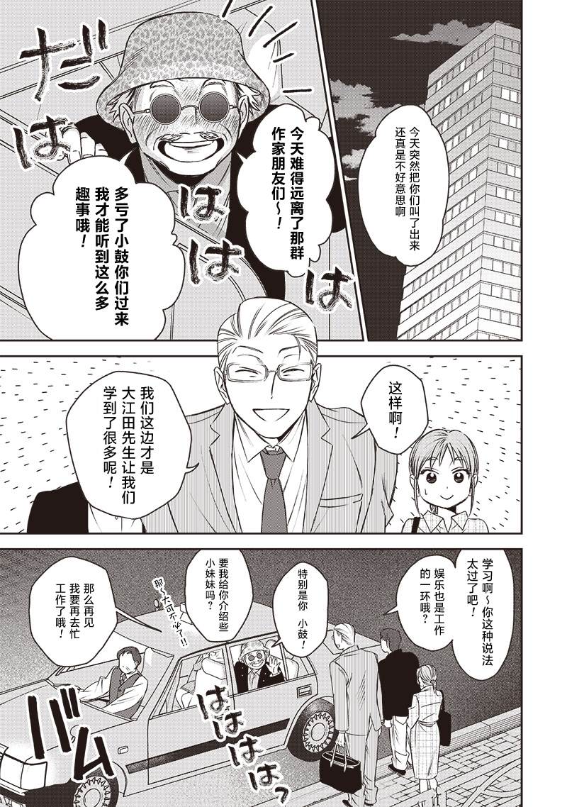 罪与罚哪个译本好漫画,第2话3图