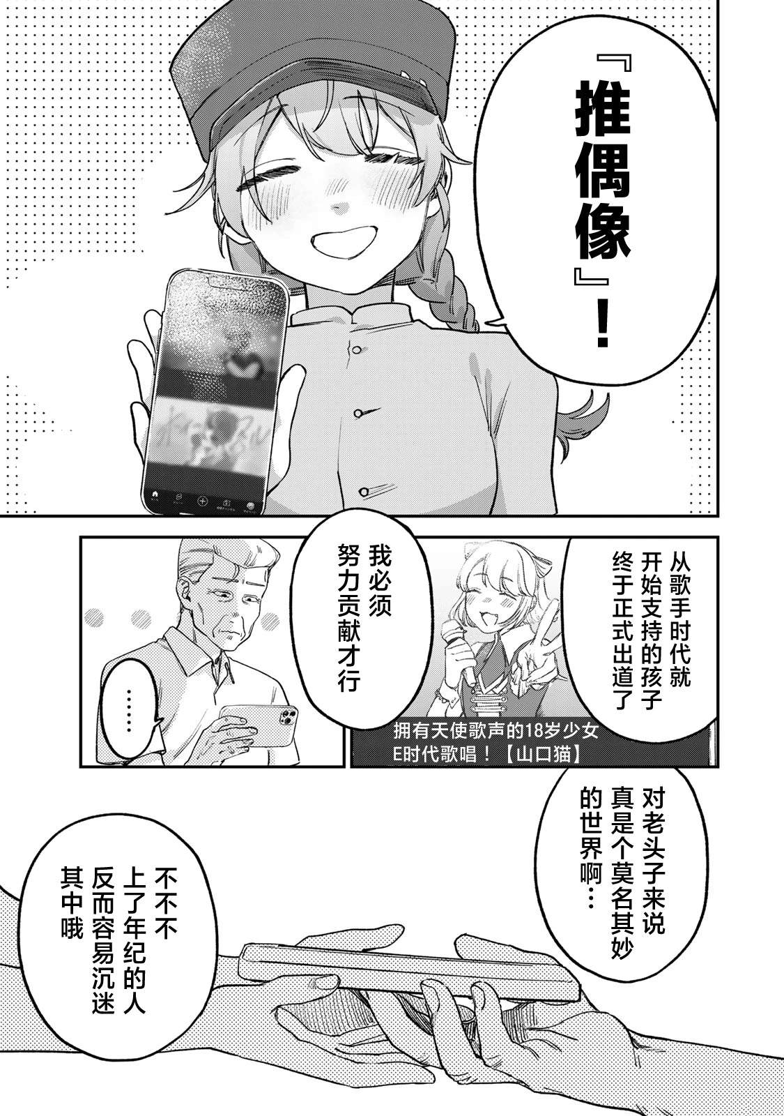 第5话4