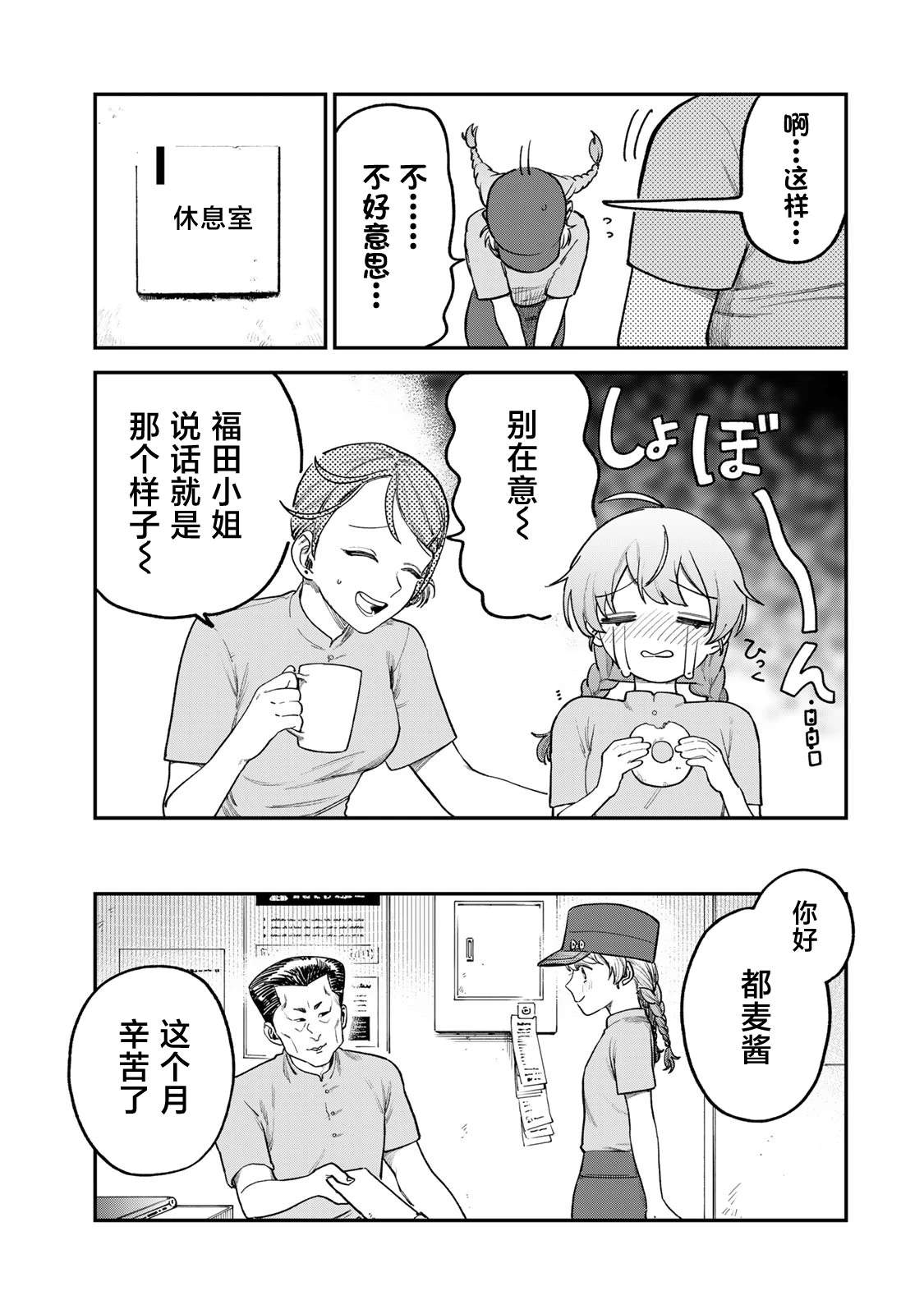 第6话4