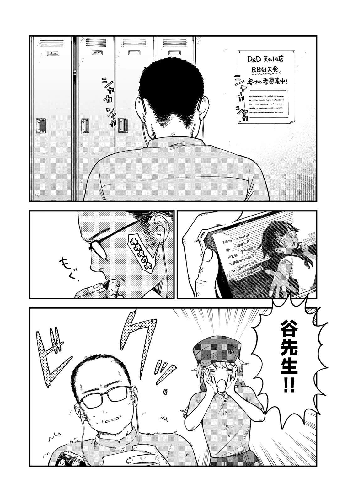 第6话1