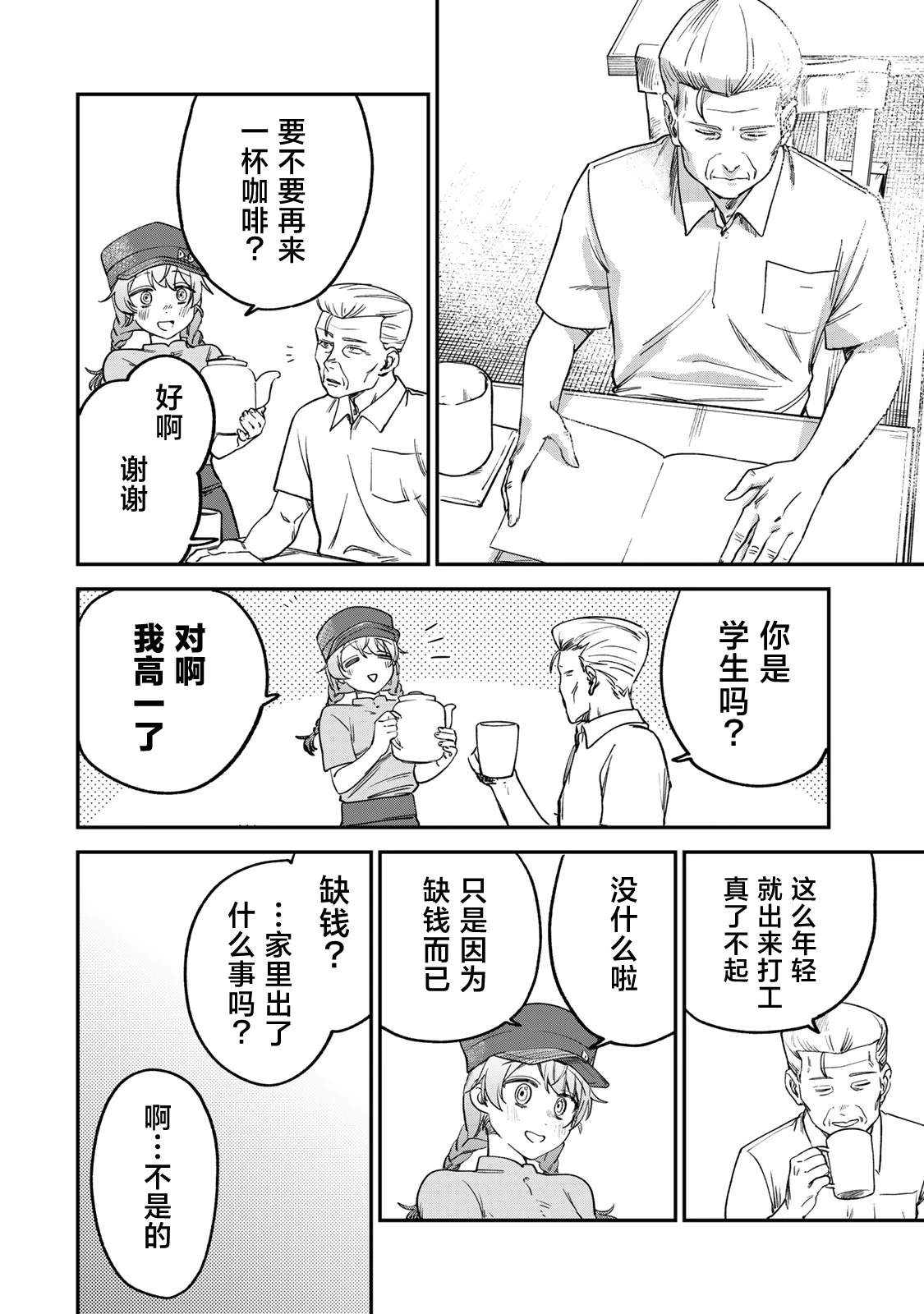 第5话3