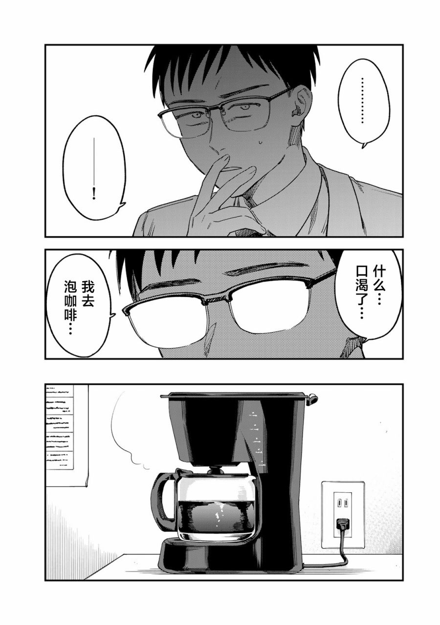 第3话4