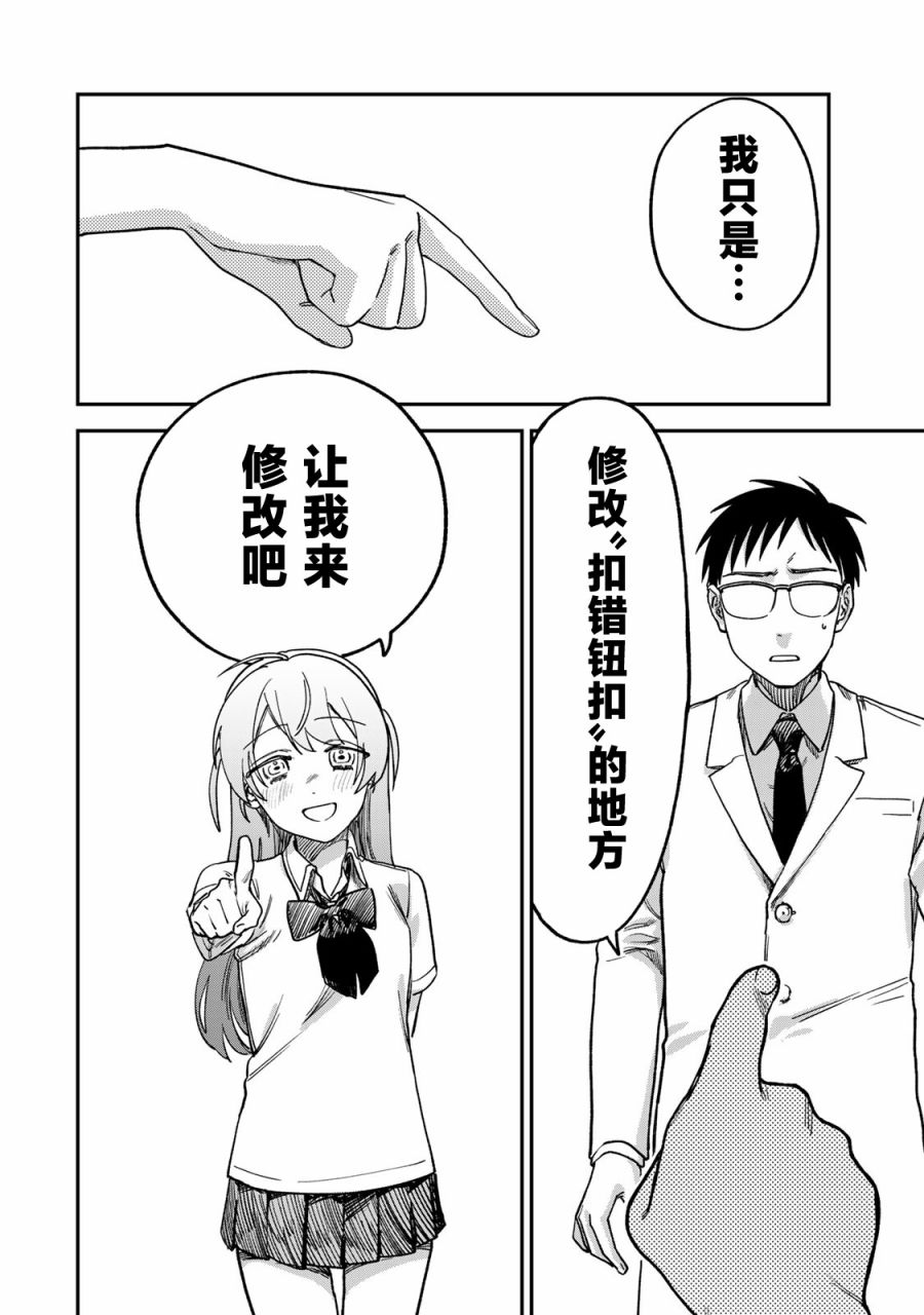 第3话1