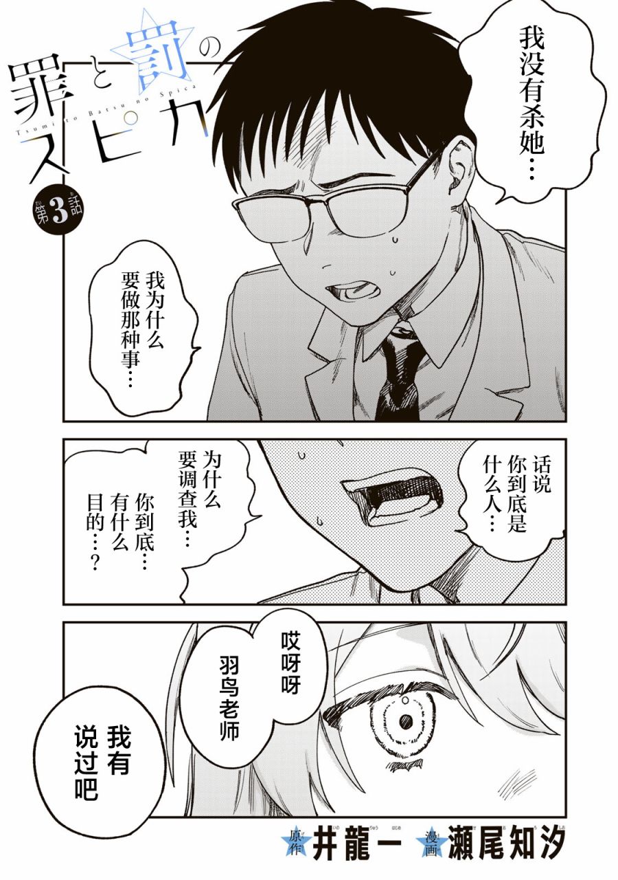 第3话0