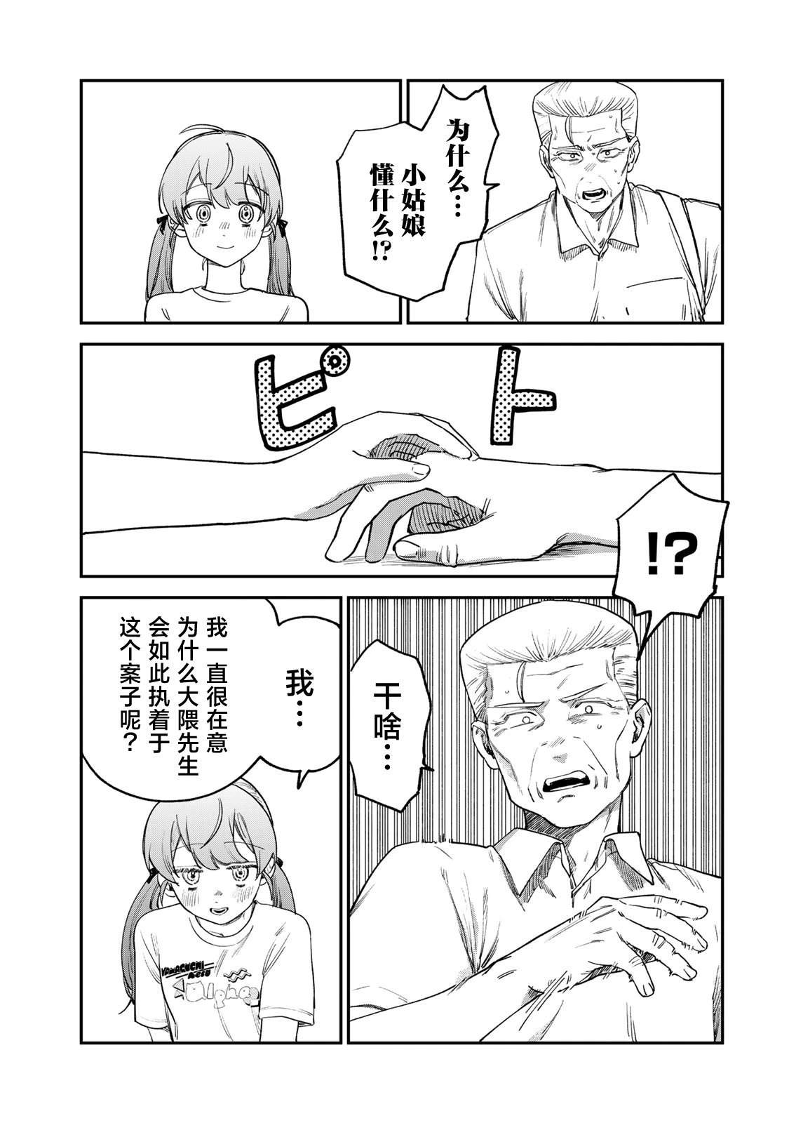 第7话2