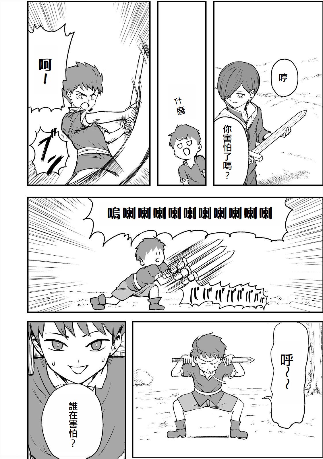 忍者龙剑转生微信隐藏代码漫画,第3话4图