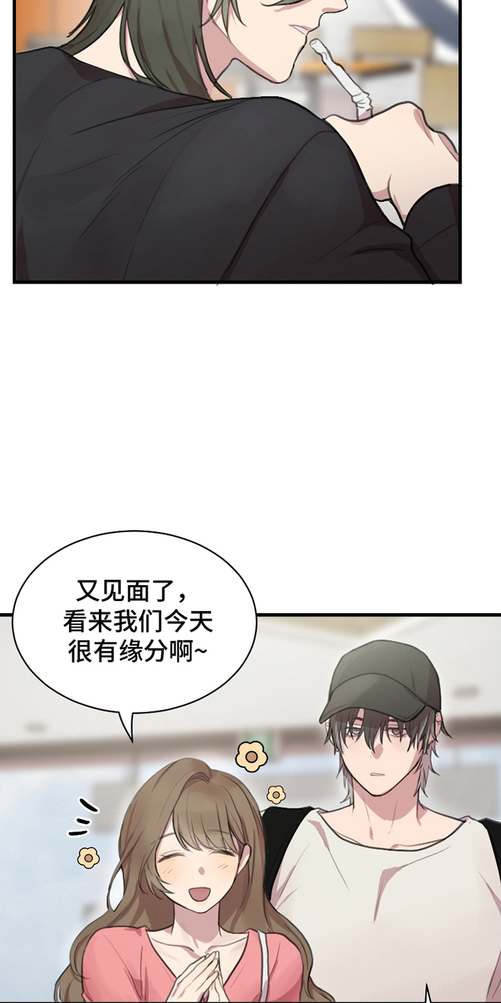不幸的爱神信使漫画,第13话5图
