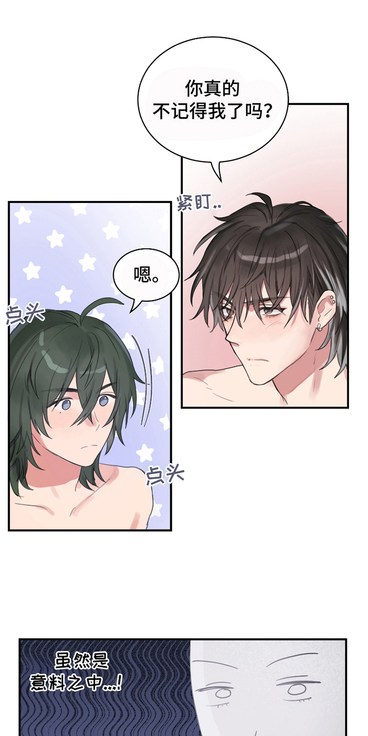 不幸的爱神信使漫画,第25话1图