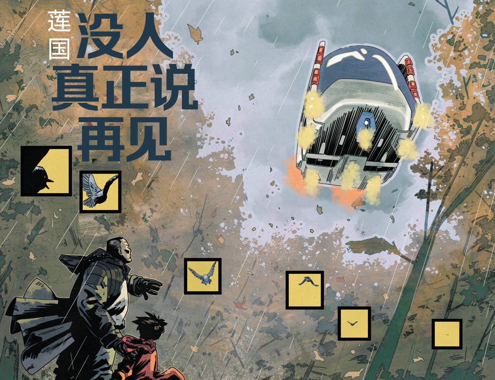 莲国画教程视频漫画,第1话4图