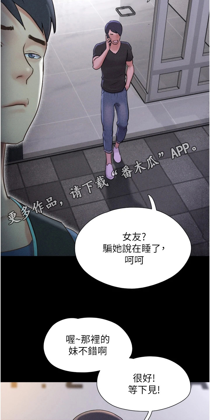 旅行体验呈现师英文翻译漫画,第20话5图