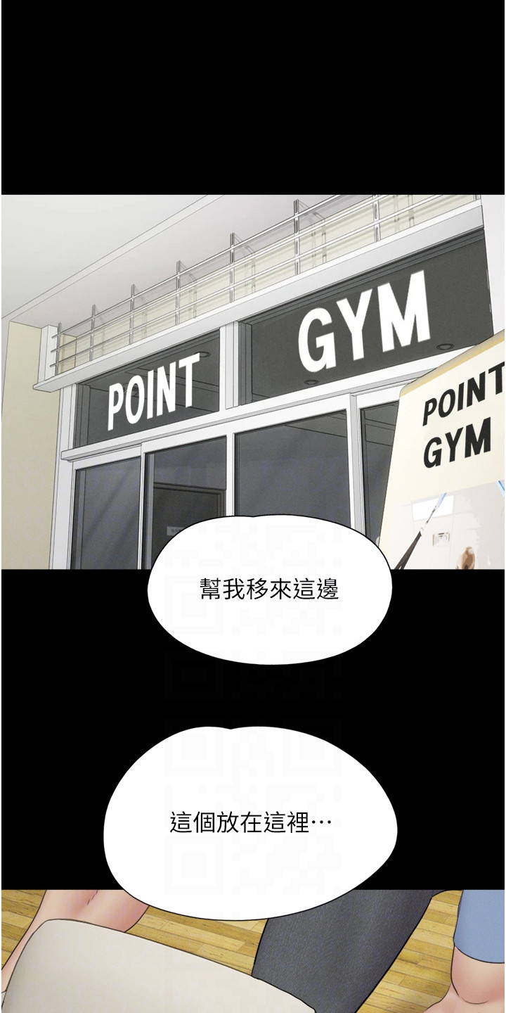 旅行体验的本质漫画,第24话1图
