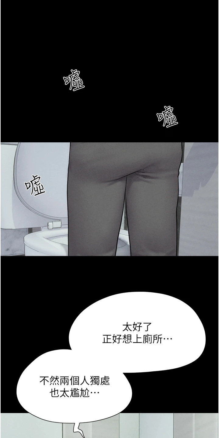 旅行体验与感受漫画,第5话1图