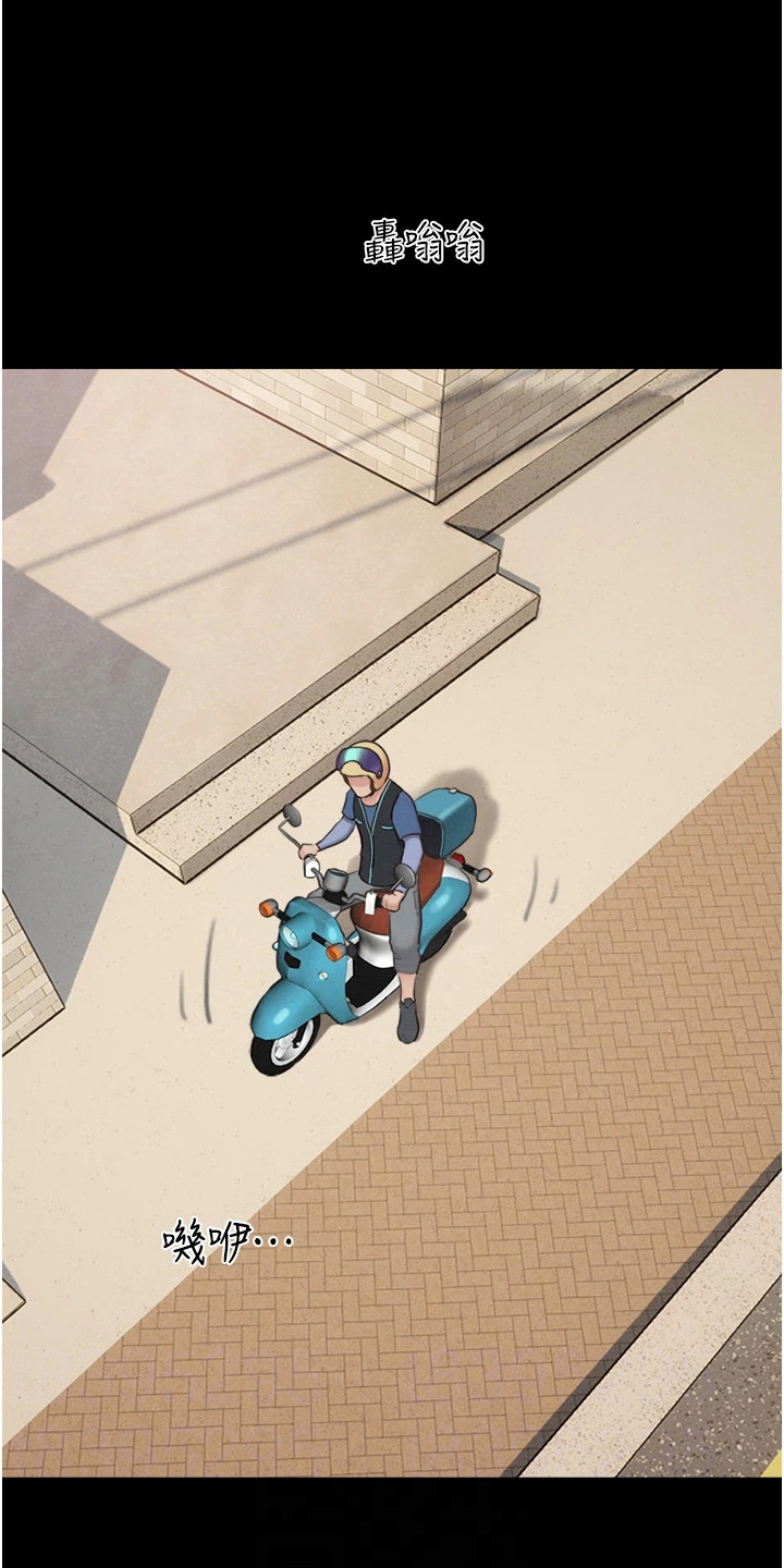 旅行体验呈现师英文翻译漫画,第20话1图
