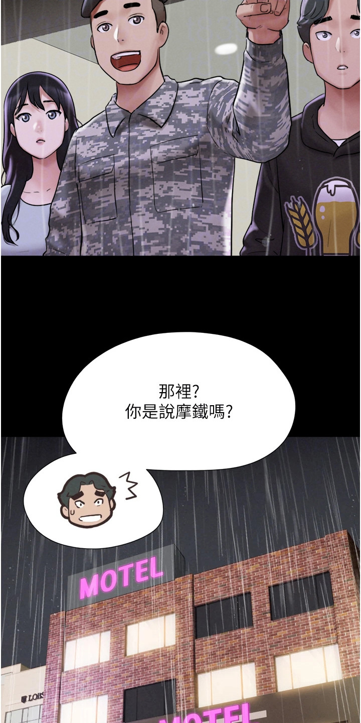 旅行体验简笔画怎么画的漫画,第6话3图