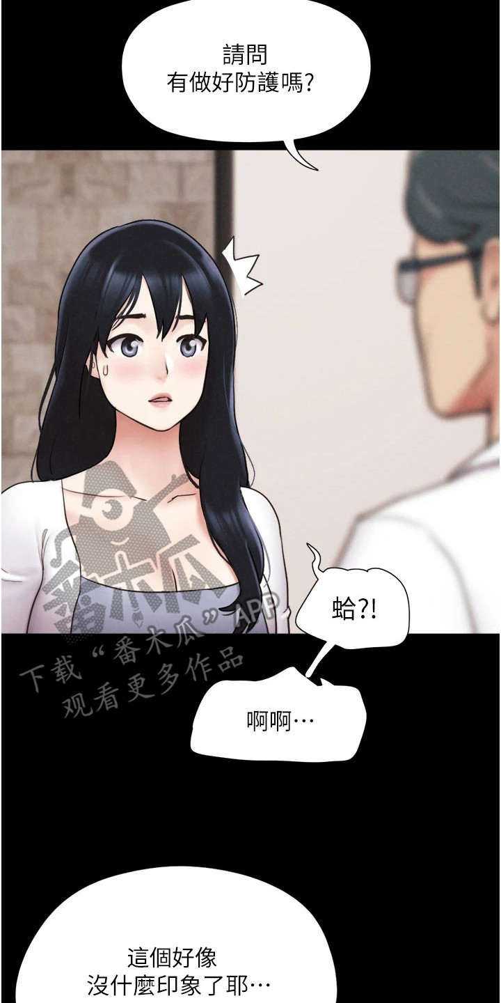 旅行体验存在的痛点漫画,第13话2图