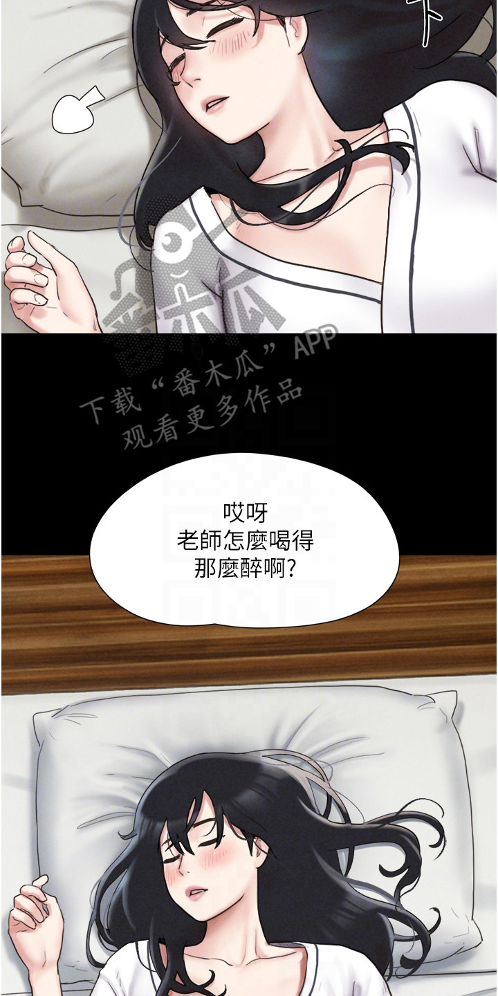 旅行体验师包吃包住吗漫画,第7话2图