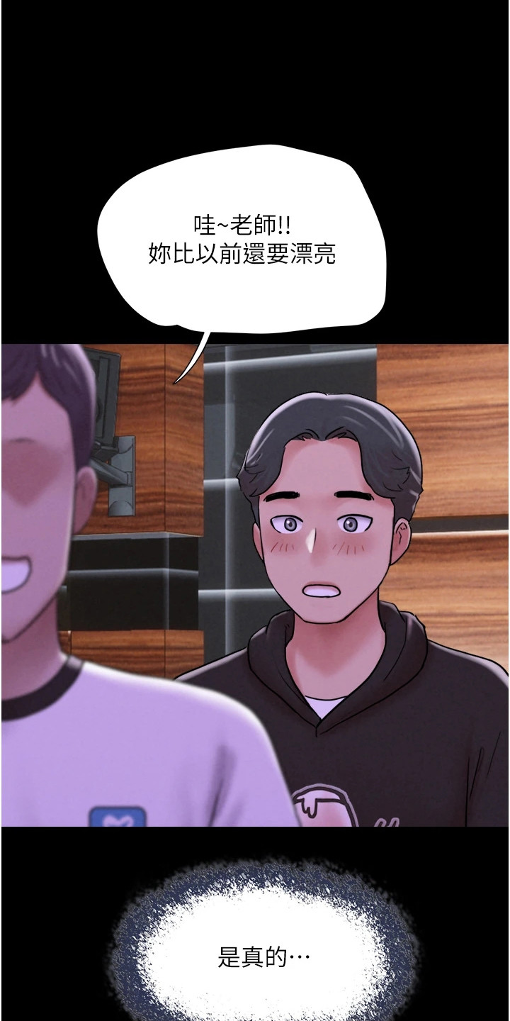 旅行体验师旅游要交钱吗漫画,第2话1图