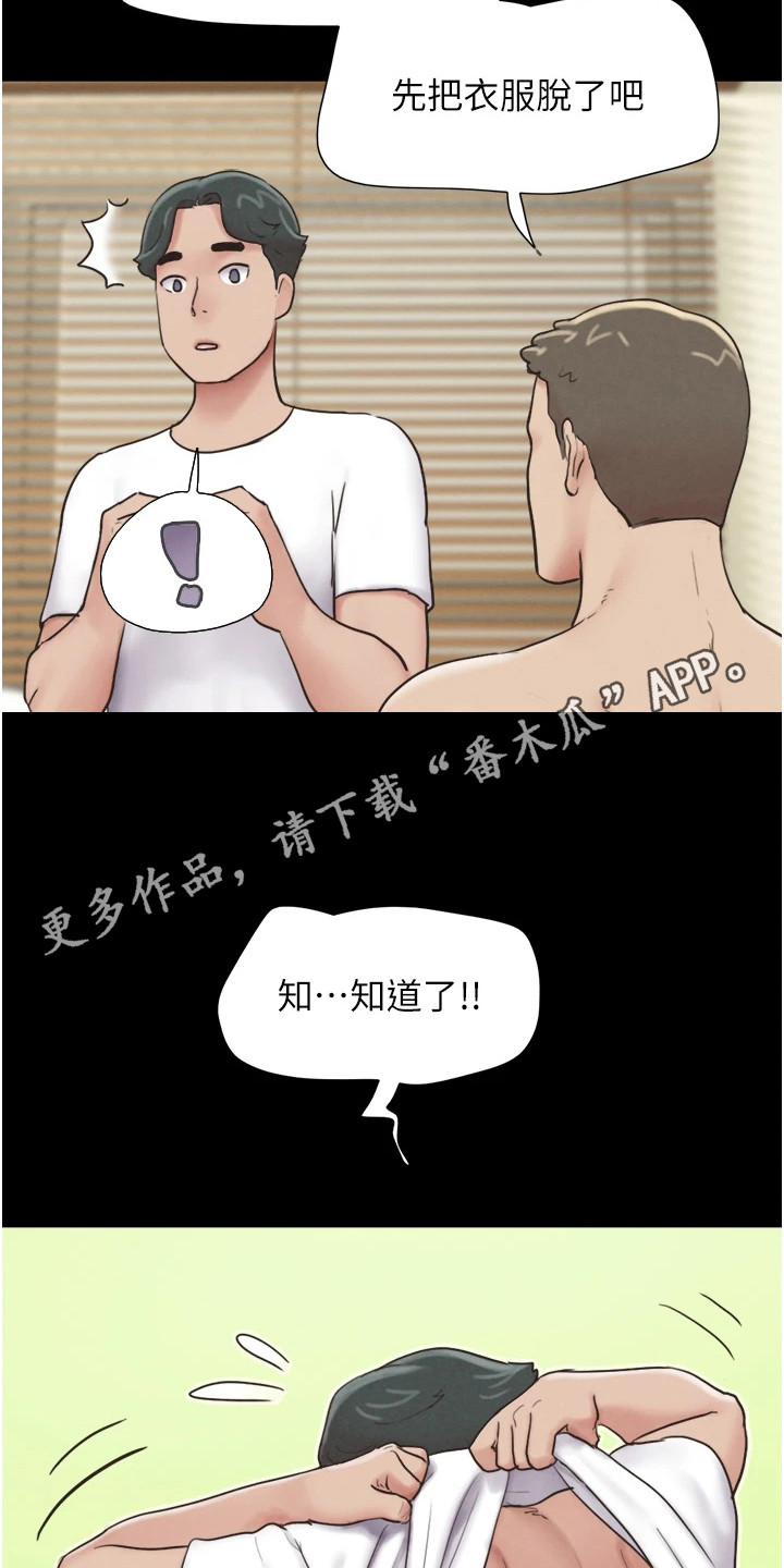 旅行体验存在的痛点漫画,第11话5图