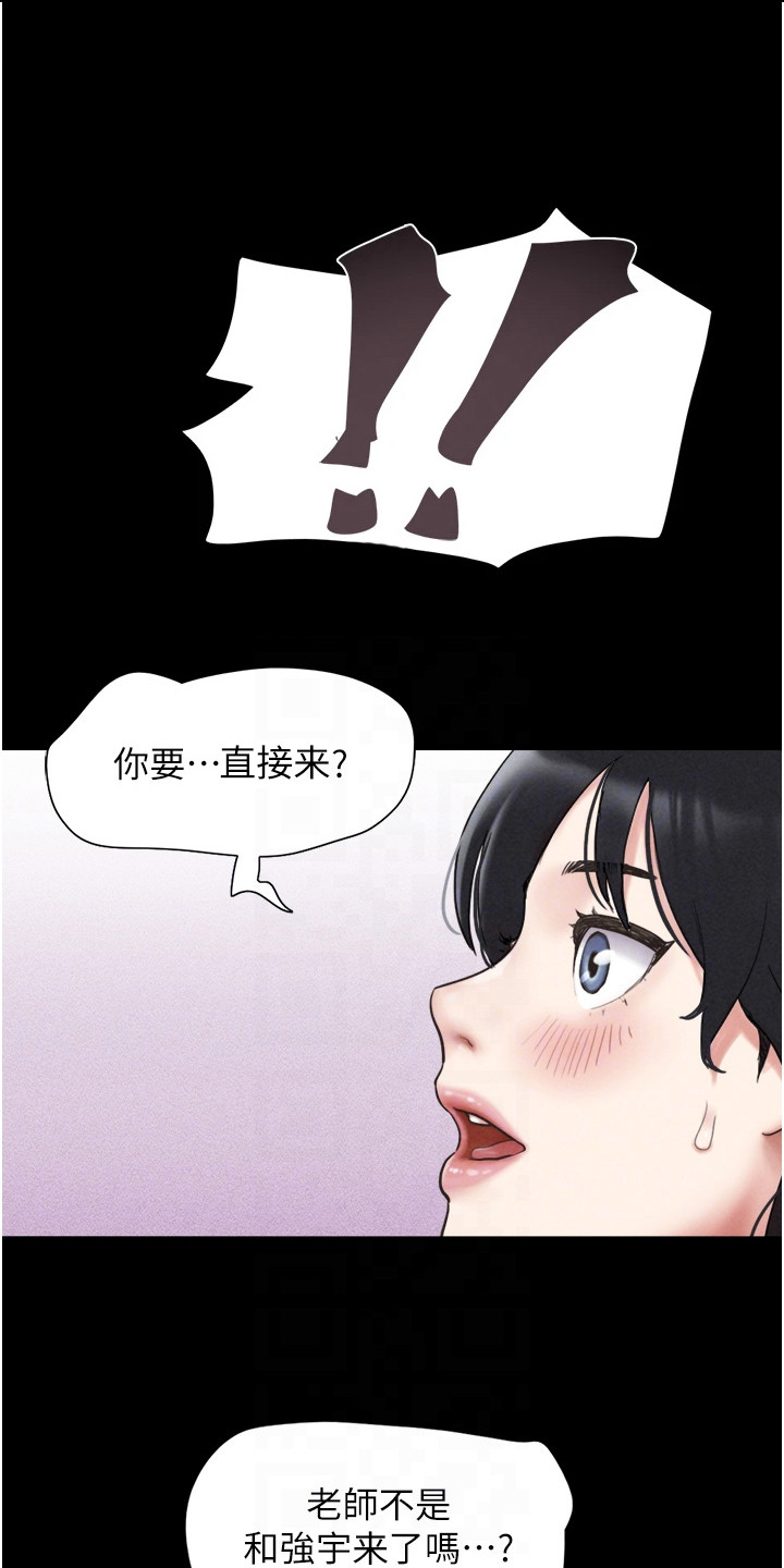 旅行体验是什么漫画,第10话1图