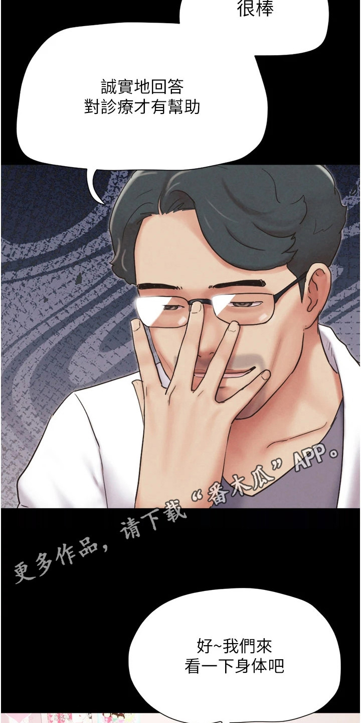 旅行体验存在的痛点漫画,第13话5图