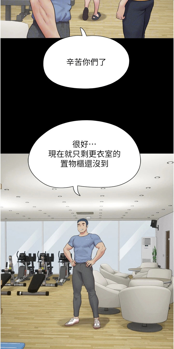 旅行体验的本质漫画,第24话3图