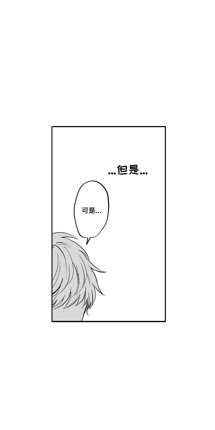 我想成为--的人作文700字初一漫画,第8话5图