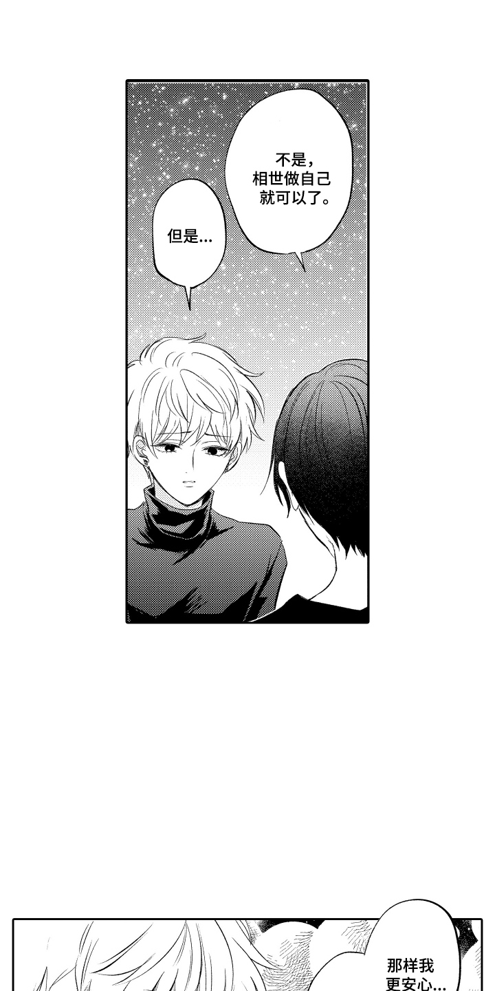我想成为袋鼠的英文漫画,第21话3图