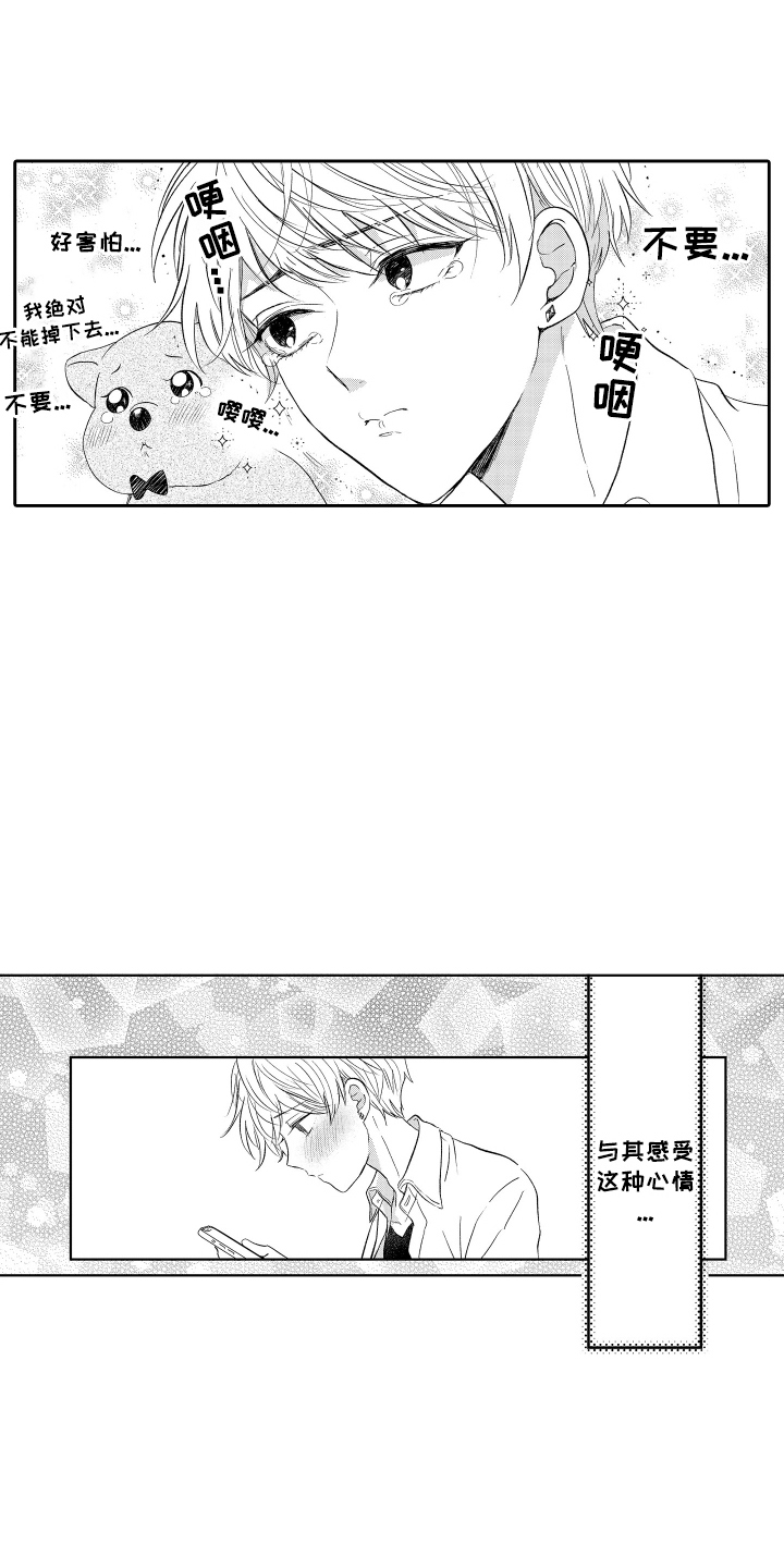 我想成为--的人作文700字初一漫画,第23话5图