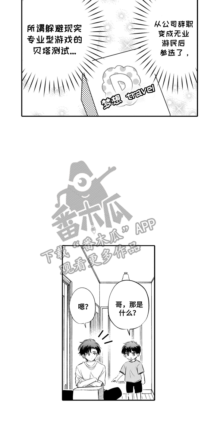 我想成为袋鼠的英文漫画,第1话2图