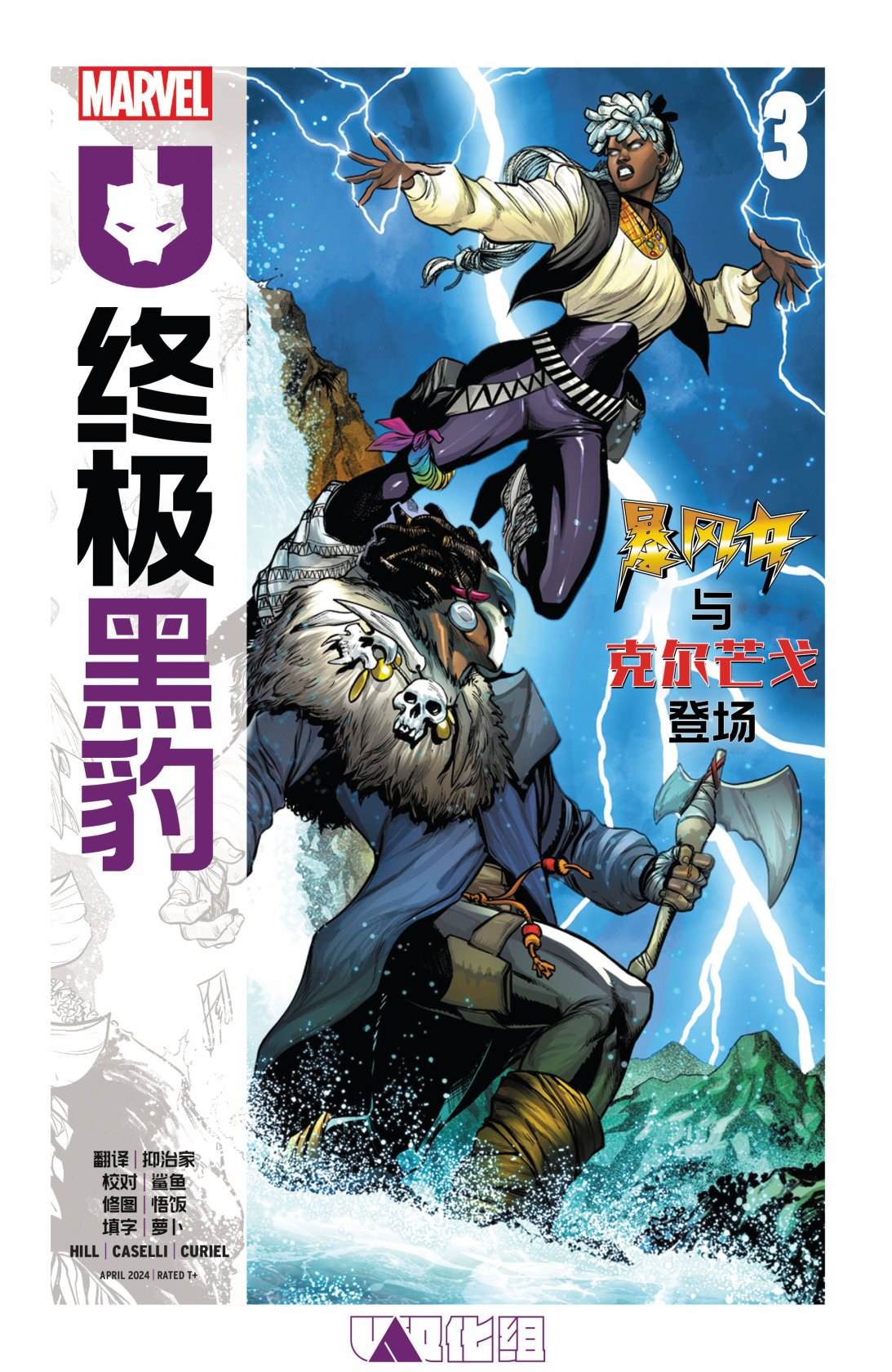 终极黑神更新进度漫画,第3话1图